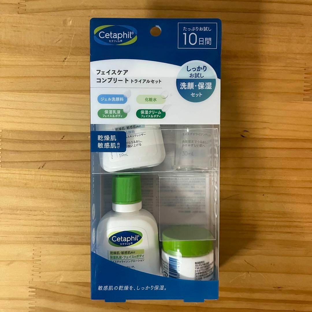 Cetaphil(セタフィル)のセタフィル フェイスケアコンプリートトライアル セット コスメ/美容のスキンケア/基礎化粧品(フェイスクリーム)の商品写真