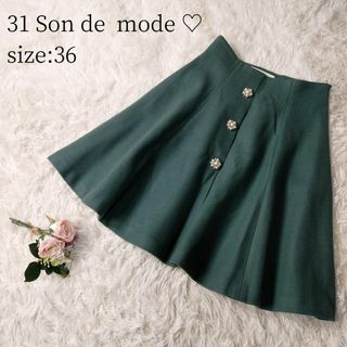 トランテアンソンドゥモード(31 Sons de mode)の31 Sons de mode 膝丈フレアスカート パールビジュー サイズ36(ひざ丈スカート)