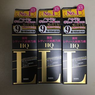 カミノモト(加美乃素)の薬用レディース加美乃素HQ (150mL) 3箱セット(ヘアケア)