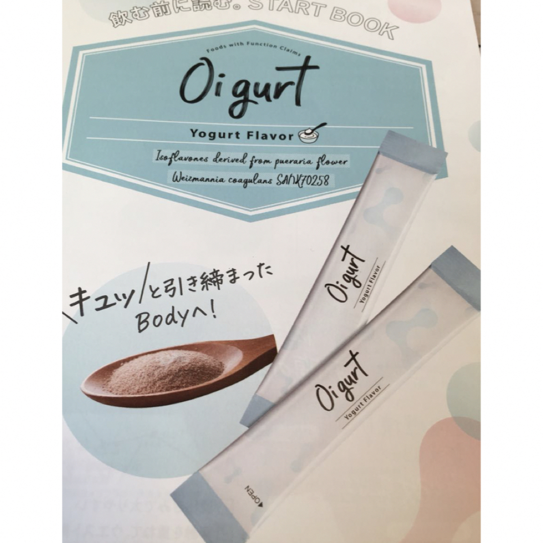 オイグルト　Oigurt  10包 コスメ/美容のダイエット(ダイエット食品)の商品写真