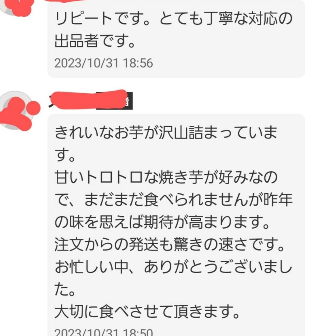 2.5㌔以上R5年産茨城県紅はるかS&2Sメイン少し訳あり品サツマイモ減農薬栽培 食品/飲料/酒の食品(野菜)の商品写真