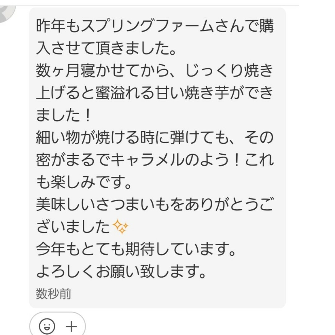 2.5㌔以上R5年産茨城県紅はるかS&2Sメイン少し訳あり品サツマイモ減農薬栽培 食品/飲料/酒の食品(野菜)の商品写真