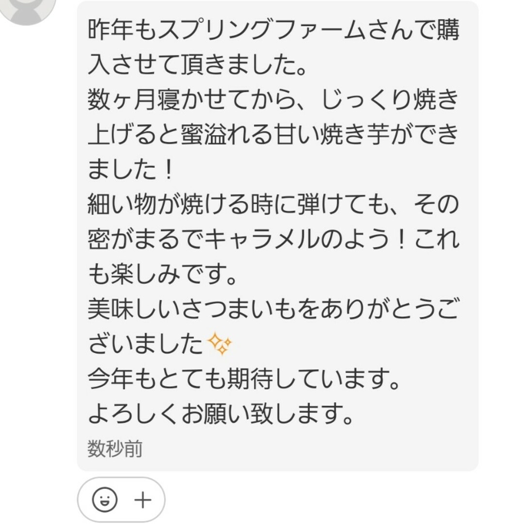 10㌔以上R5年産茨城県紅はるかS&2Sメイン少し訳あり品サツマイモ減農薬栽培 食品/飲料/酒の食品(野菜)の商品写真