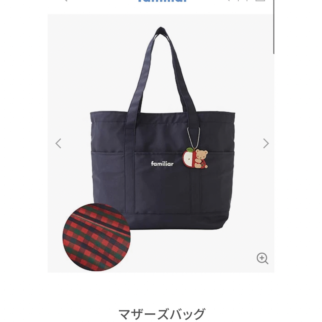 ファミリア 赤チェック マザーズバックマザーズバッグ - マザーズバッグ ファミリア 赤チェック マザーズバックマザーズバッグ - マザーズバッグ