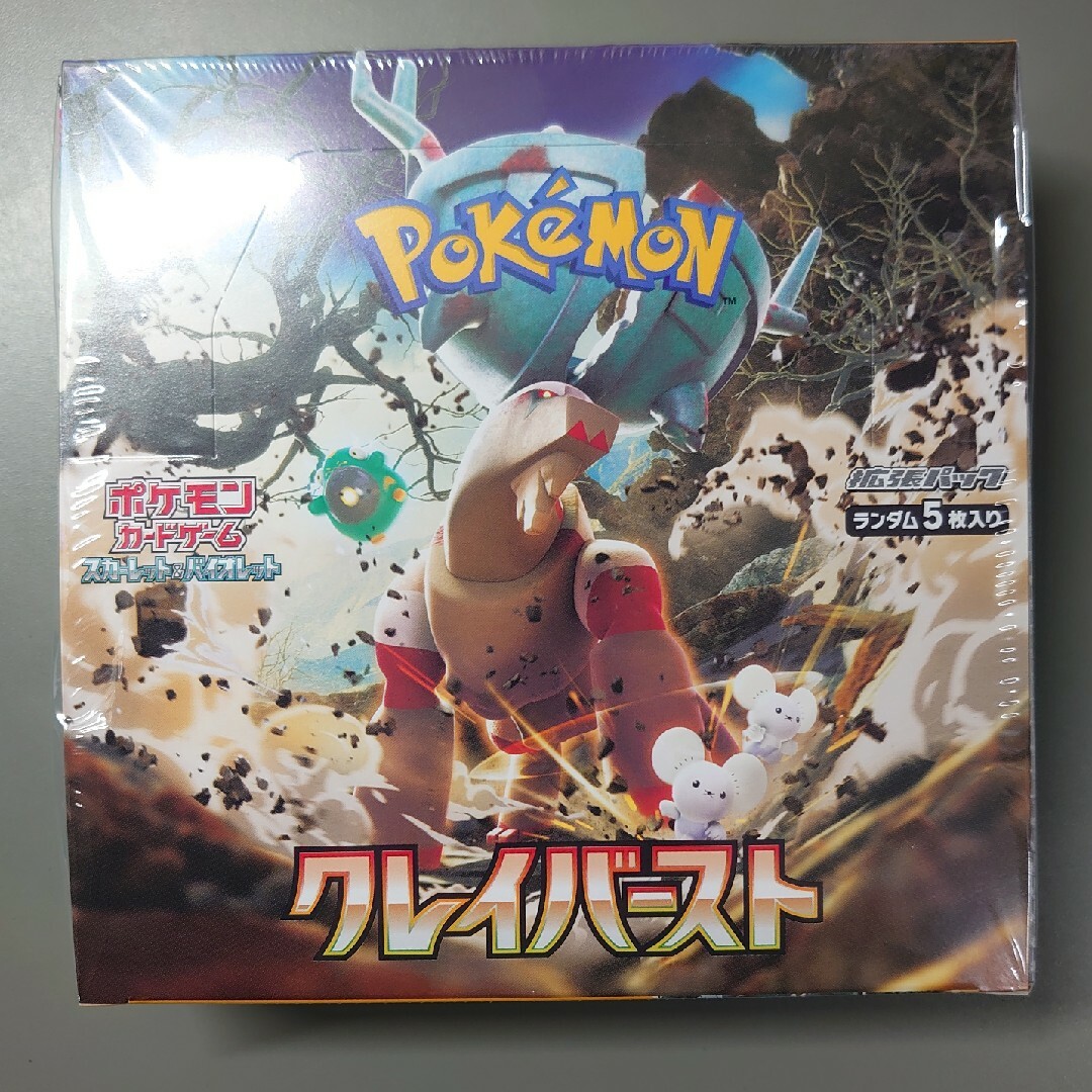 ポケモンカードクレイバースト