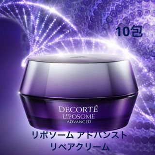 COSME DECORTE - コスメデコルテ リポソーム アドバンスト リペア