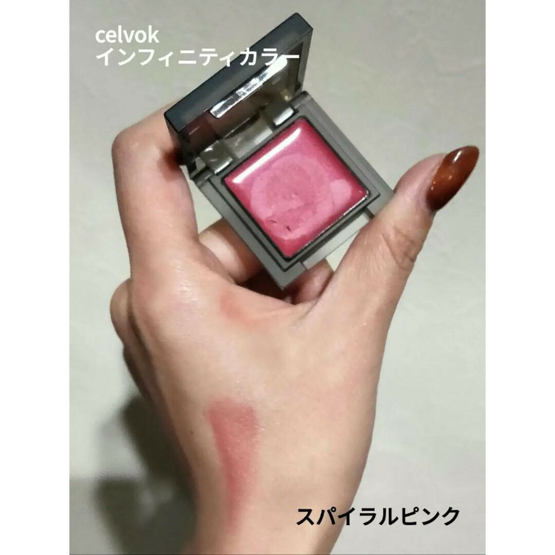 Celvoke(セルヴォーク)のCelvokeセルヴォーク インフィニトリー カラー EX11 スパイラルピンク コスメ/美容のベースメイク/化粧品(アイシャドウ)の商品写真