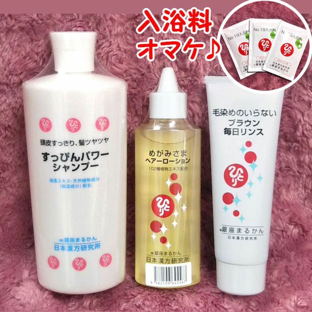 銀座まるかん  めがみさまヘアローション × 4本セット 新品未開封【匿名配送】