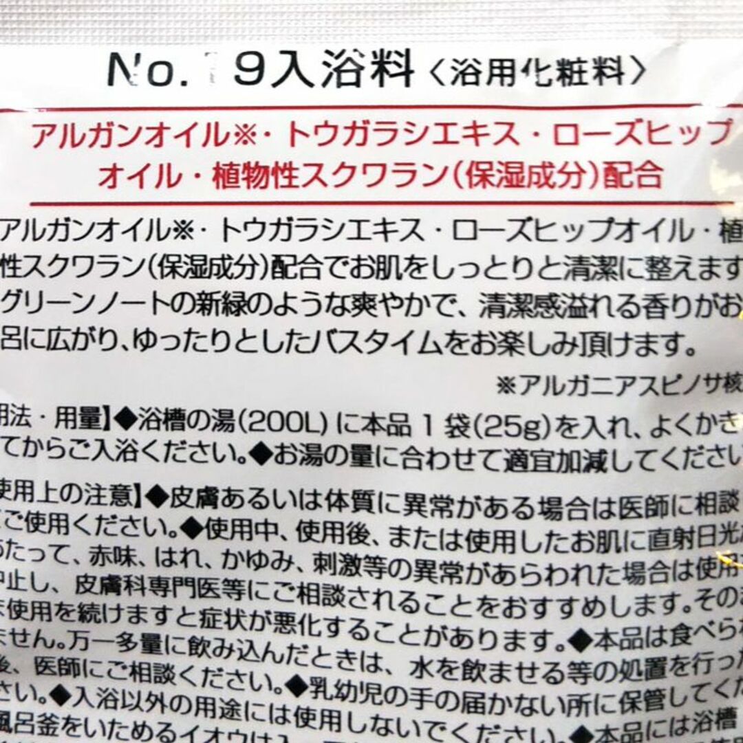 今月のお買得品 シャンプーNo.19+ヘアーローション+カラーリンス