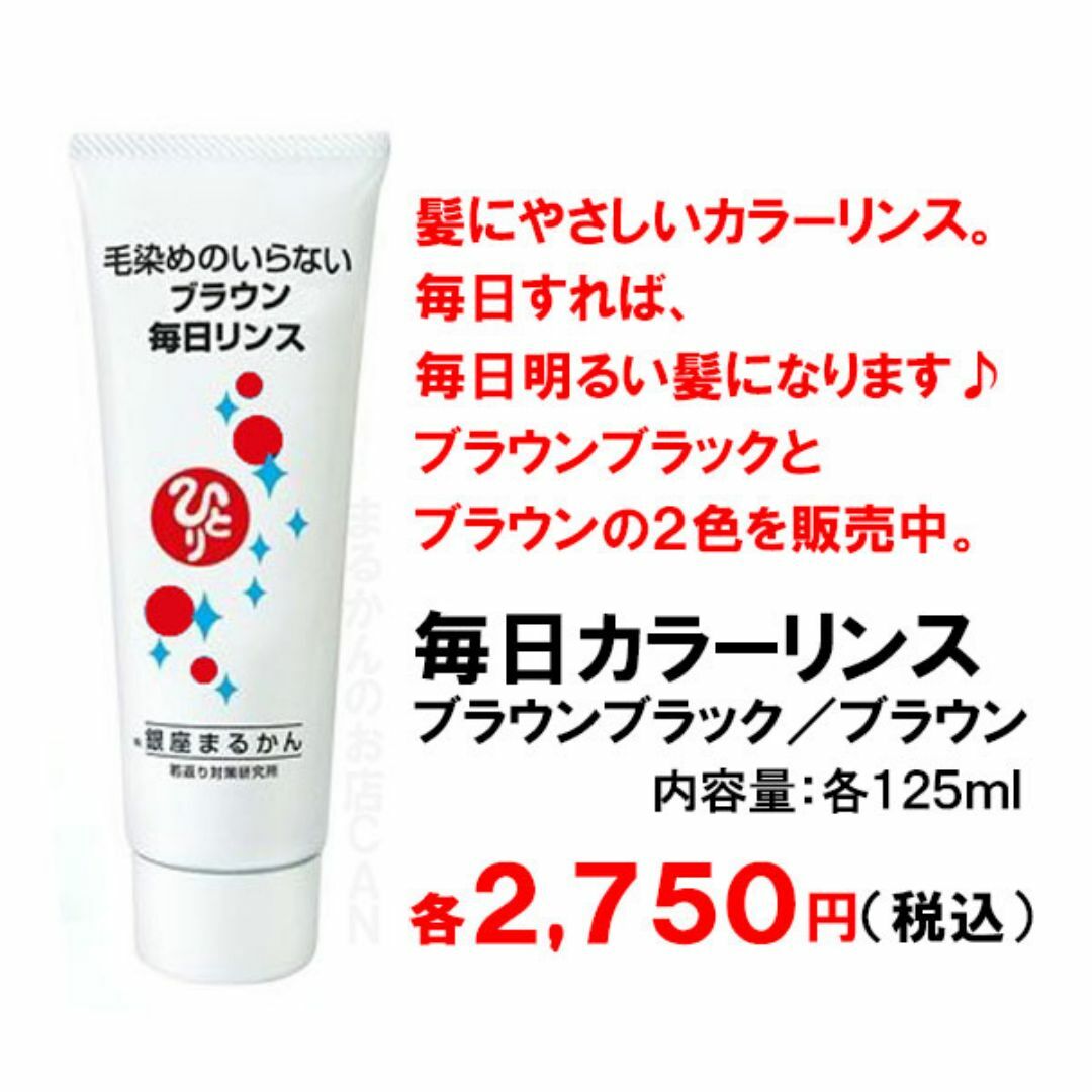 シャンプーNo.19+ヘアーローション+カラーリンスブラウン 入浴剤付きの