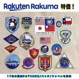 TOPGUN CUSTOM PATCH 17枚フルセット(その他)