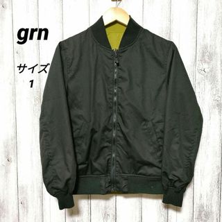 grn　サイズ1(S)　リバーシブル ミリタリーブルゾン　MA-1　ユニセックス(ブルゾン)