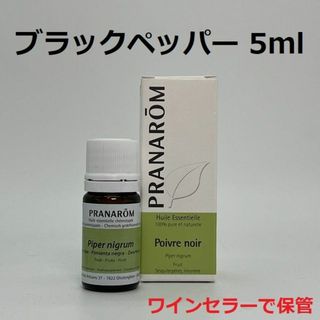 プラナロム ローズオットー（ダマスクローズ） BIO 5ml PRANAROM