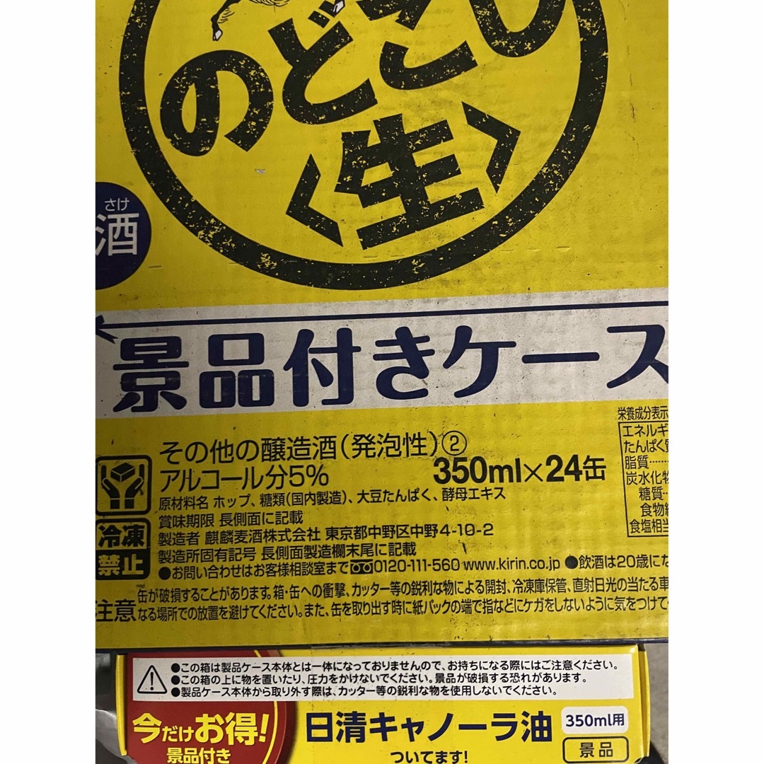 キリン(キリン)ののどごし〈生〉 食品/飲料/酒の酒(ビール)の商品写真