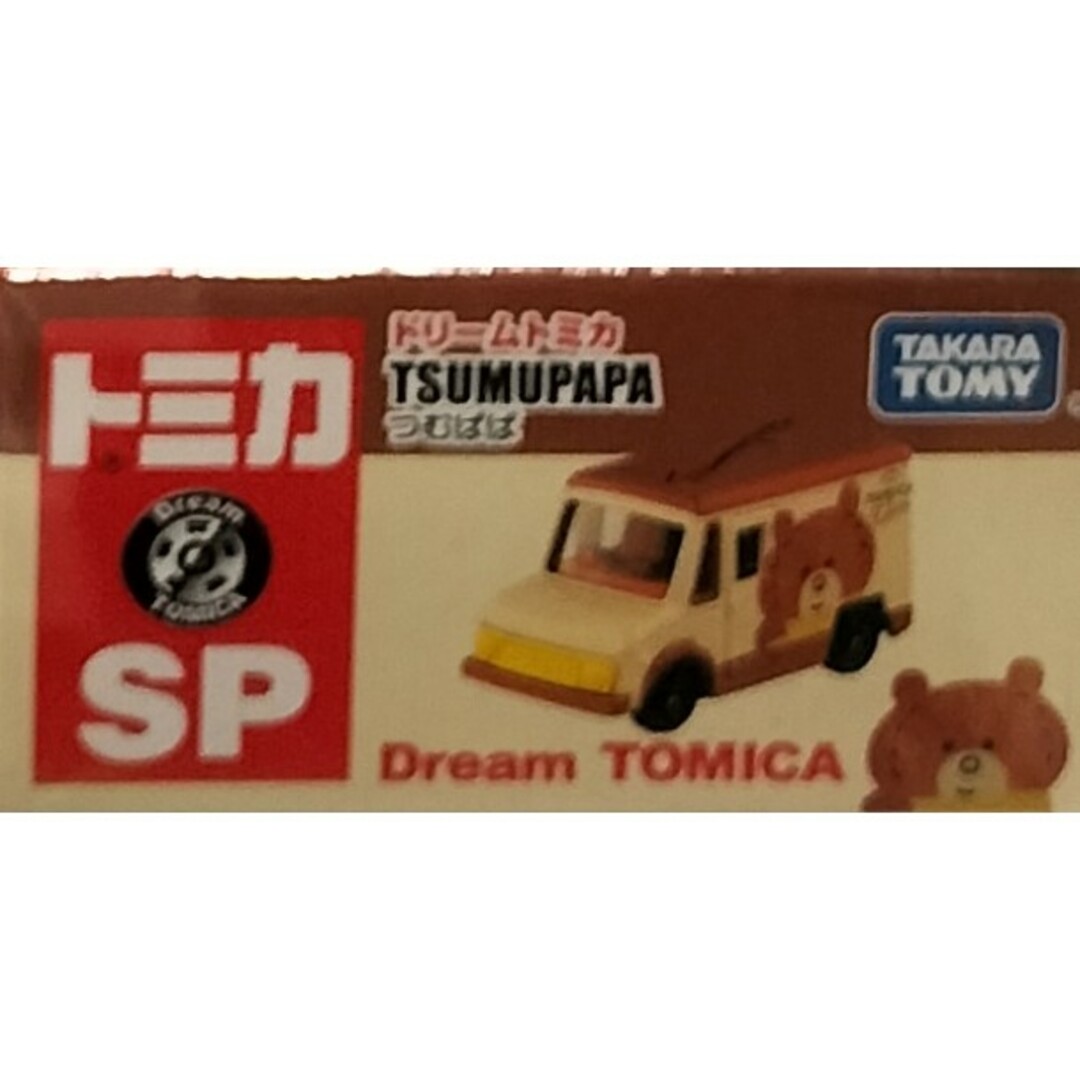 トミカシリーズ - 開催記念トミカ ドリームトミカ SP つむぱぱの通販 by 小僧777's shop|トミカシリーズならラクマ トミカシリーズ - 開催記念トミカ ドリームトミカ SP つむぱぱの通販 by 小僧777's shop|トミカシリーズならラクマ