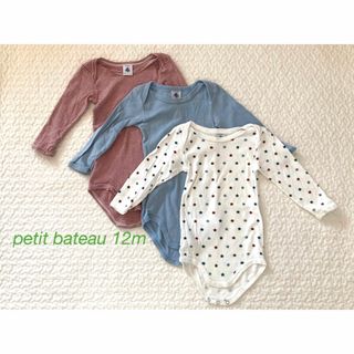 プチバトー(PETIT BATEAU)のプチバトー☆長袖ボディ３枚セット　12m(肌着/下着)