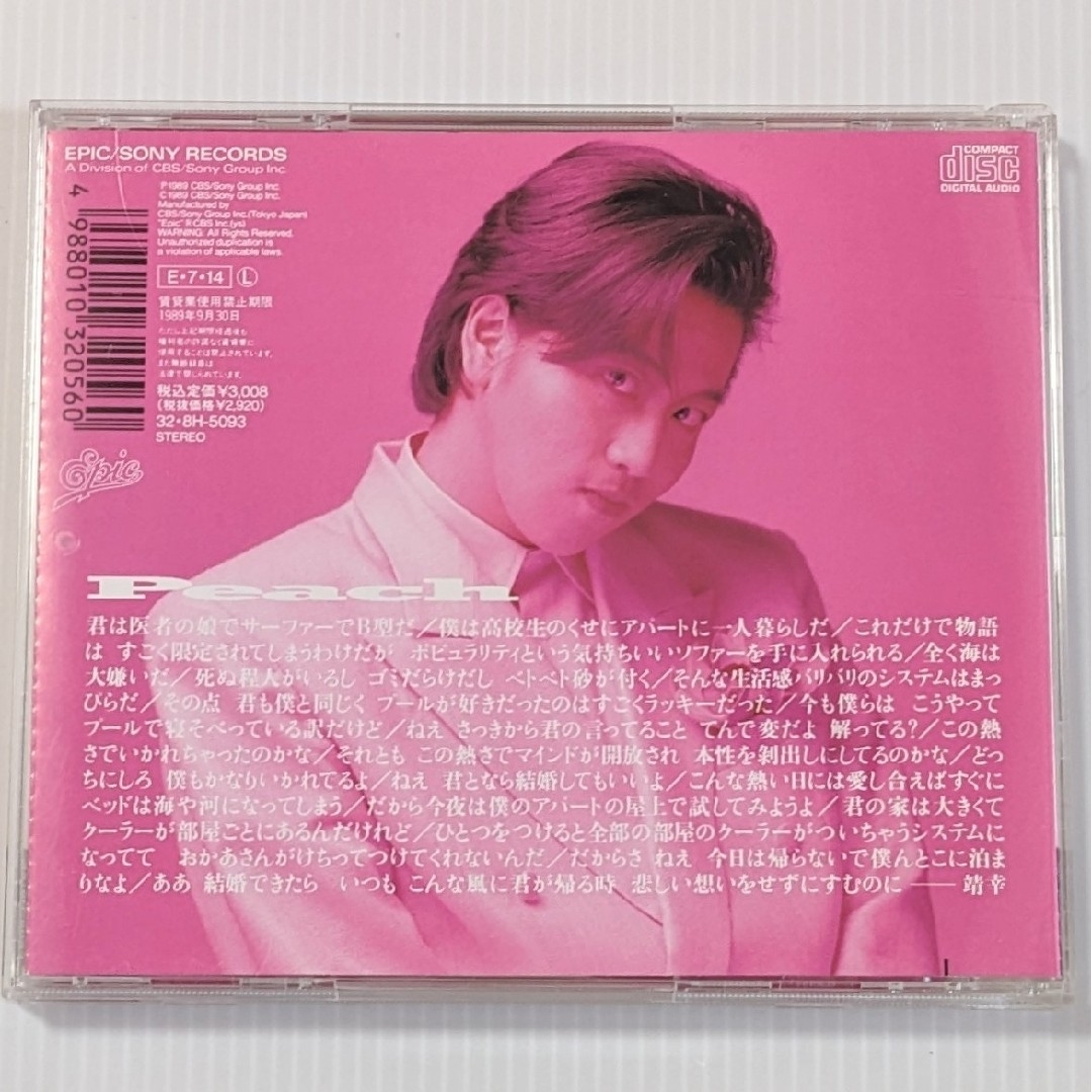285】岡村靖幸/靖幸 CDの通販 by Shark's shop|ラクマ 285】岡村靖幸/靖幸 CDの通販 by Shark's shop|ラクマ