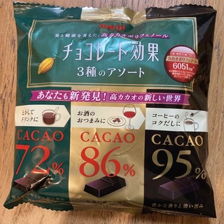 メイジ(明治)のチョコレート効果 3種のアソート 大袋(205g)(菓子/デザート)