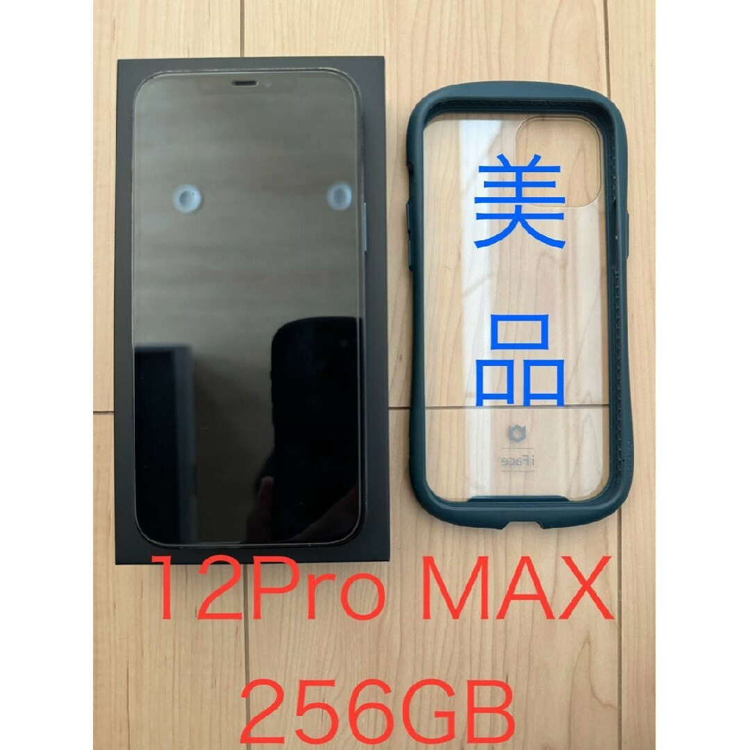 SIMフリー対応SIMサイズiPhone12promax256GBパシフィックブルー