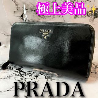 プラダ 長財布(メンズ)の通販 1,000点以上 | PRADAのメンズを買うなら