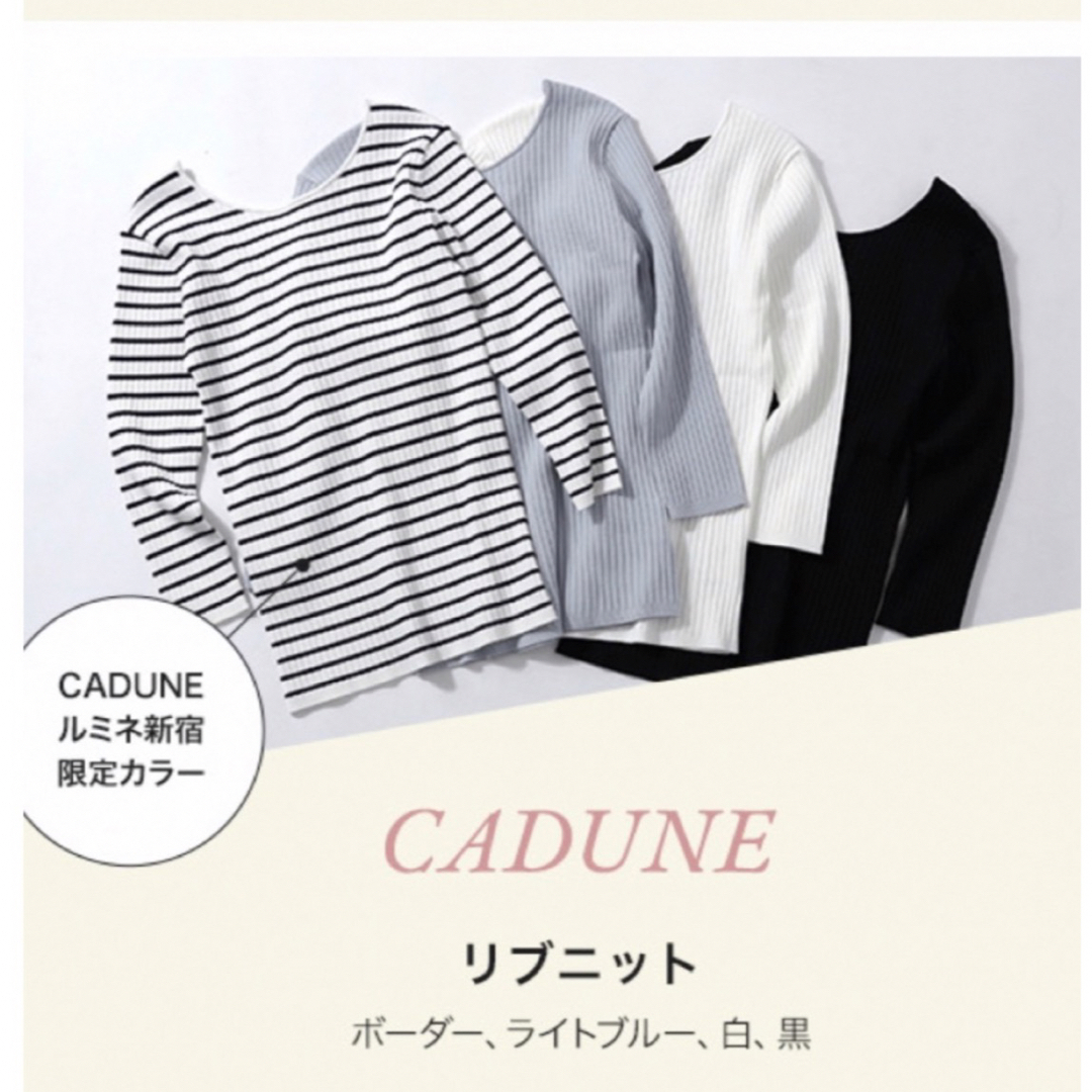 シャツジャケット新品CADUNEアルページュストーリー