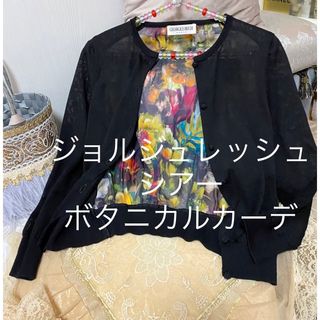 ジョルジュレッシュ(GEORGES RECH)の美品　ジョルジュレッシュ　カーディガン　ニットカーディガン　花柄　黒　長袖　　S(カーディガン)