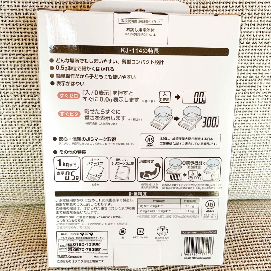 TANITA(タニタ)の新品☆送料無料☆ タニタキッチンスケール ココナッツホワイト KJ-114-WH インテリア/住まい/日用品のキッチン/食器(調理道具/製菓道具)の商品写真