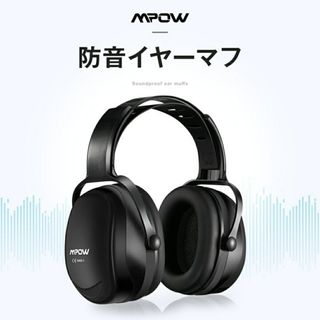 Mpow イヤーマフ 防音 36dB 巾着袋付き(ヘッドフォン/イヤフォン)