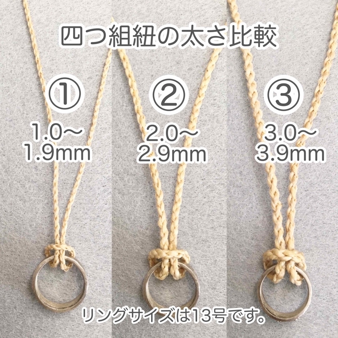 ［ふ様用］精麻の四つ組紐 ハンドメイドのアクセサリー(その他)の商品写真