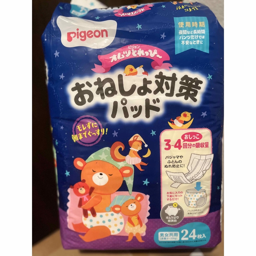 Pigeon(ピジョン)のおねしょ対策パッド　未開封 キッズ/ベビー/マタニティのおむつ/トイレ用品(トレーニングパンツ)の商品写真