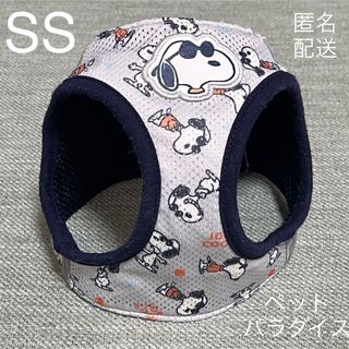 ペットパラダイス(PET PARADISE)の【SSサイズ】ペットパラダイス スヌーピー ハーネス(犬)