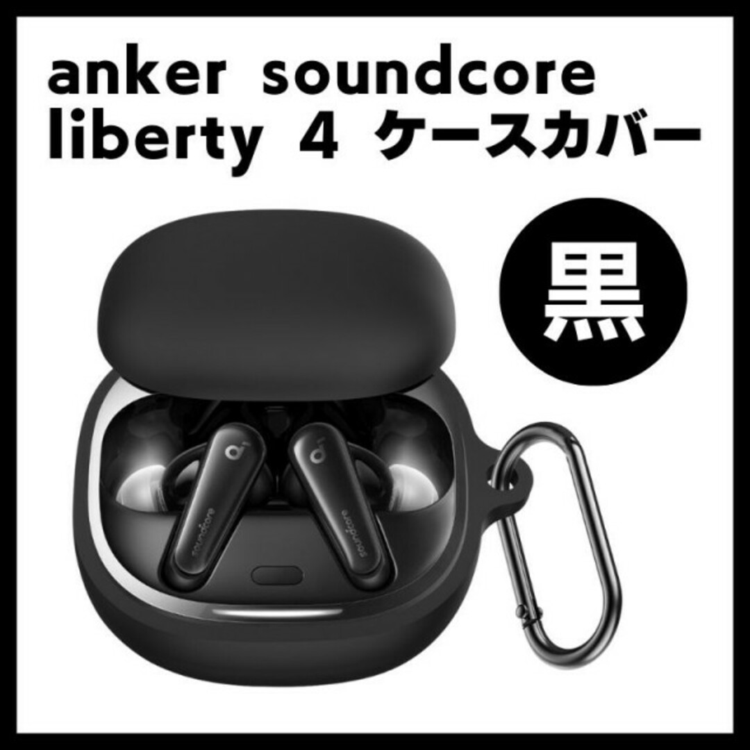 値下げ可！◎Anker Soundcore Liberty 4