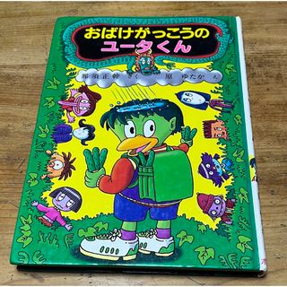 まじょ子とオオカミおとこウルルのたからさがしの通販 by タケル's ... まじょ子とオオカミおとこウルルのたからさがし