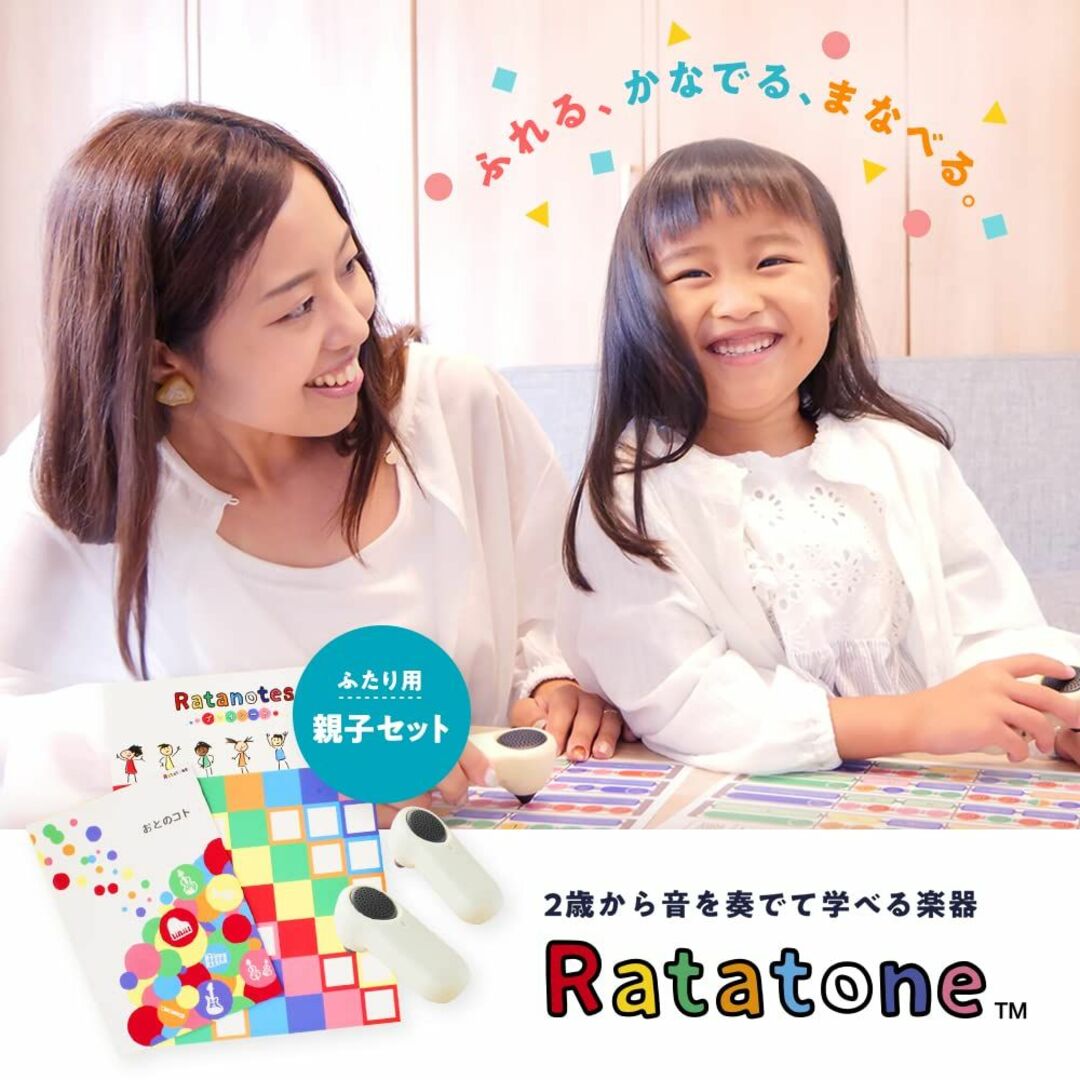 ラタトーン(Ratatone) | 3歳から遊べる知育楽器 | 知育玩具 モンテ