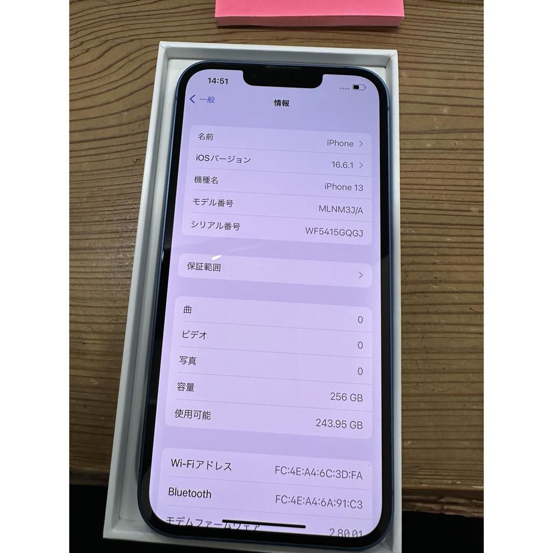 iPhone(アイフォーン)のiPhone13 256G スマホ/家電/カメラのスマートフォン/携帯電話(スマートフォン本体)の商品写真