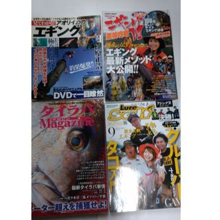 (2) 釣り雑誌　4冊まとめ売り！！。(釣り糸/ライン)