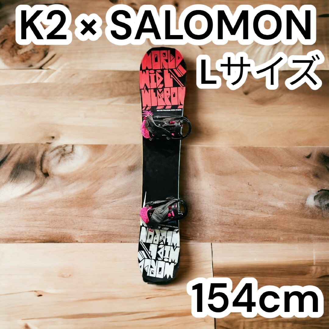 K2 - 【初心者向け】K2 スノーボード 154cm ビンディング サロモン