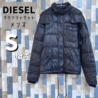 ディーゼル(DIESEL)のDIESEL　ダウンジャケット　メンズ　Sサイズ　ディーゼル　黒　アウター(ダウンジャケット)