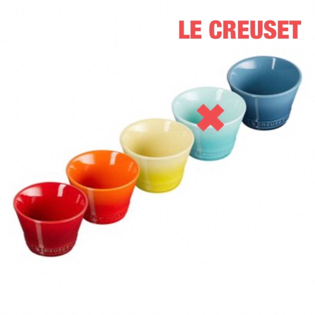 LE CREUSET(ルクルーゼ)のル・クルーゼ　ネオ・ボール(S)レインボー 4個セット【新品/未使用】 インテリア/住まい/日用品のキッチン/食器(食器)の商品写真