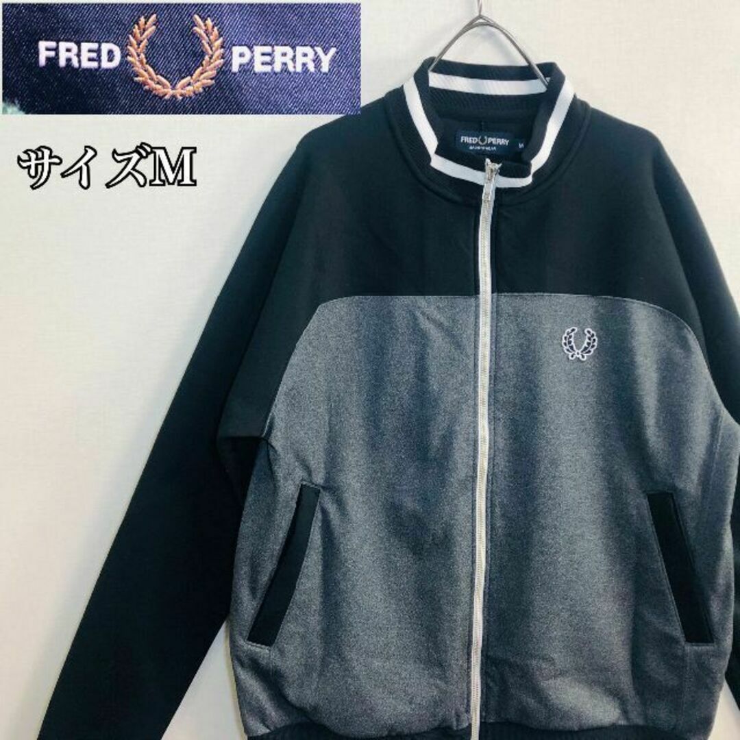 FRED PERRY ジャージ上サイズM　下Ｌ