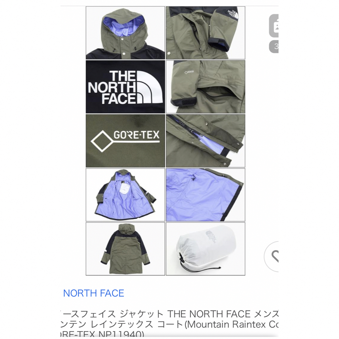 THE NORTH FACE(ザノースフェイス)のTHE NORTH FACEマウンテンレインテックスコート メンズのジャケット/アウター(マウンテンパーカー)の商品写真