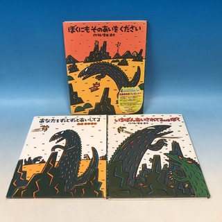 ティラノサウルスシリーズ7冊セット 宮西達也 絵本の通販 by シグレ's 