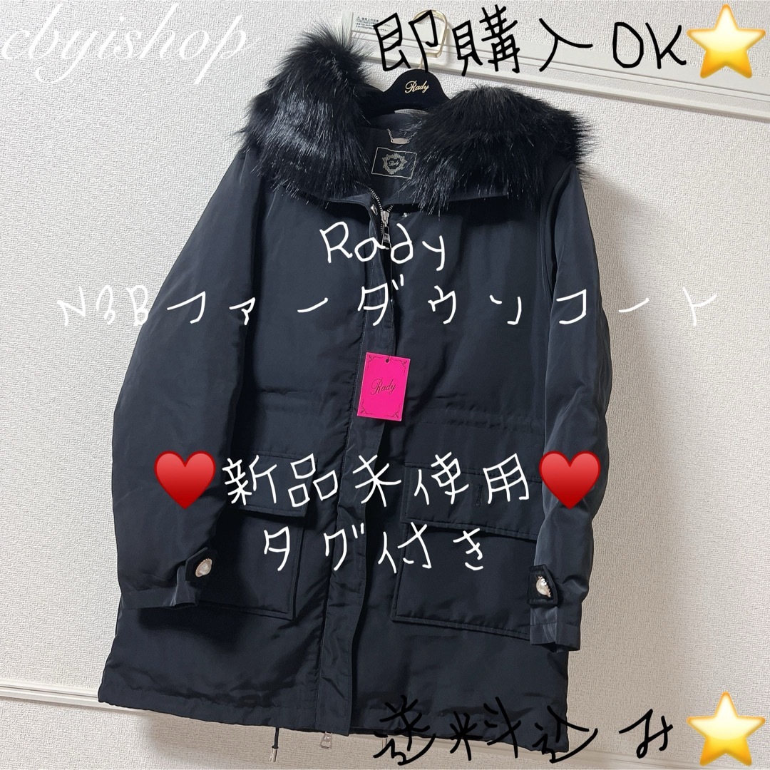 Rady - Rady N3Bファーダウンコートの通販 by cbyishop's shop