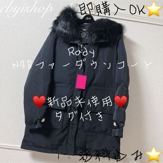 レディー(Rady)のRady N3Bファーダウンコート(ダウンコート)