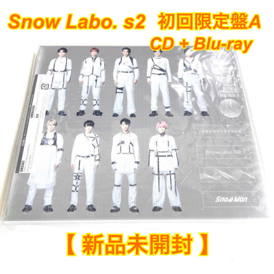 【新品未開封】SnowMan SnowLabo 初回A Blu-ray盤