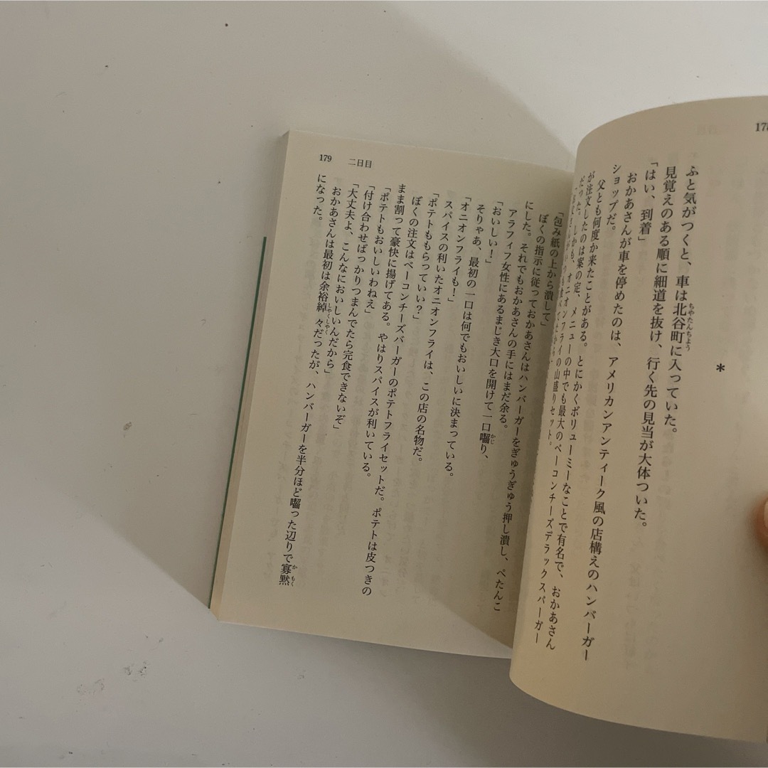 アンマーとぼくら エンタメ/ホビーの本(その他)の商品写真