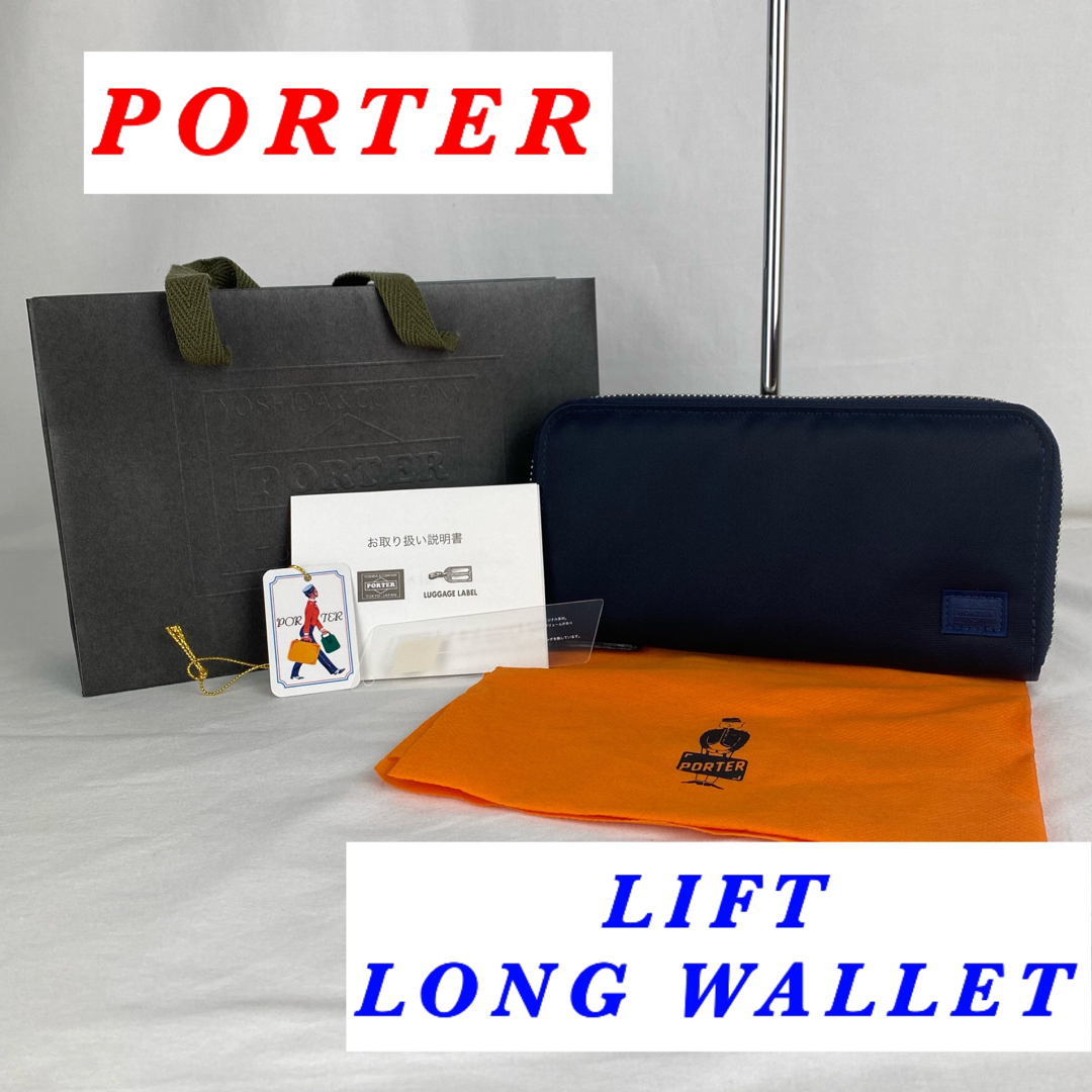 PORTER / LIFT LONG WALLET / 長財布 / ネイビー