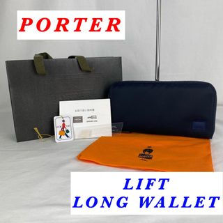 PORTER / LIFT LONG WALLET / 長財布 / ネイビー