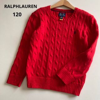 ラルフローレン(Ralph Lauren)の専用！ラルフローレン 長袖　ケーブル編み　ニット　セーター　ポニー　赤　120 (ニット)