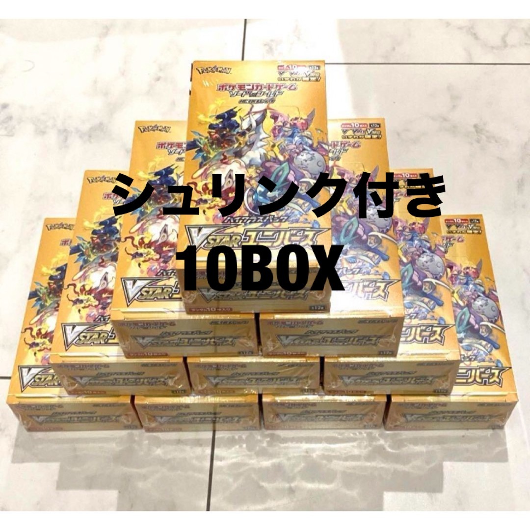 vstarユニバース box シュリンク付き 10box ポケモンカード